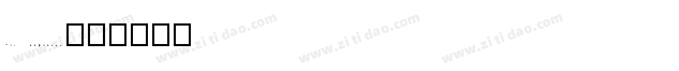 Tin Doghouse字体转换